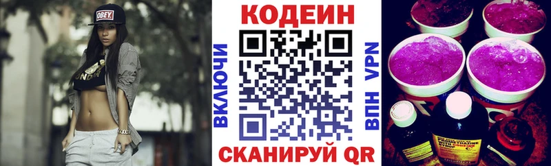 кракен ТОР  где найти наркотики  сайты даркнета Telegram  Codein Purple Drank  Усть-Джегута 
