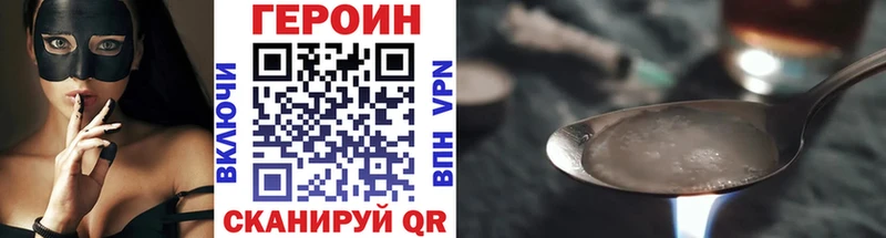 ГЕРОИН хмурый  Усть-Джегута 