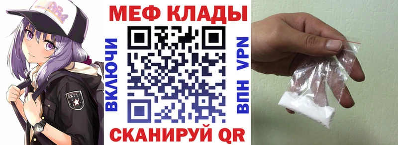 Меф  Усть-Джегута